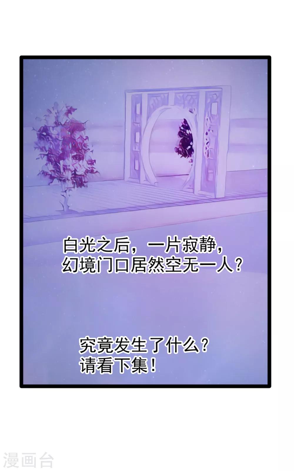 第64话 得不到就毁掉-第64话