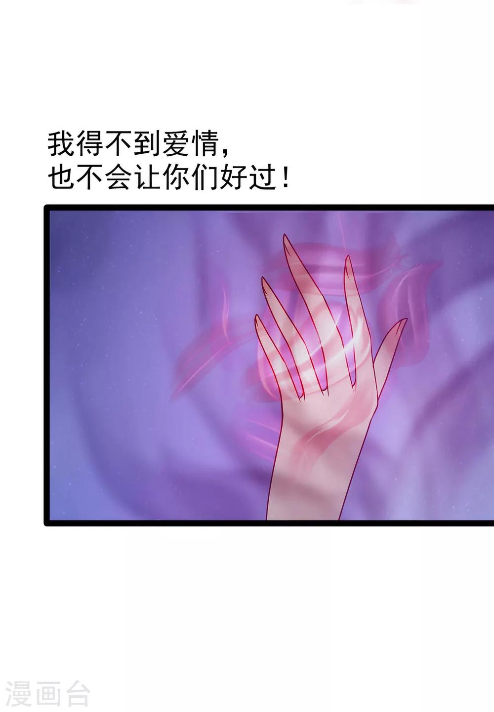 第64话 得不到就毁掉-第64话