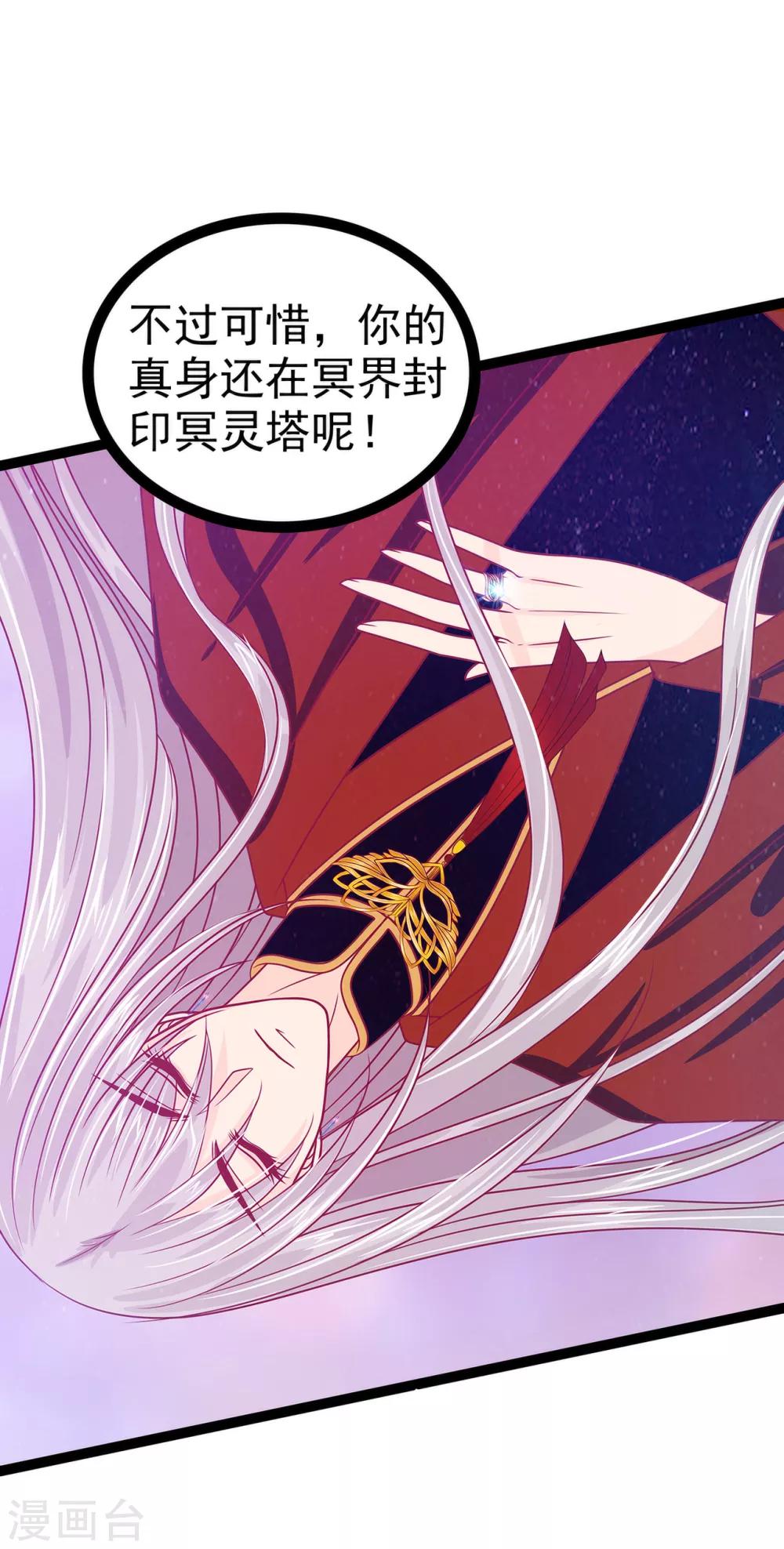 第64话 得不到就毁掉-第64话