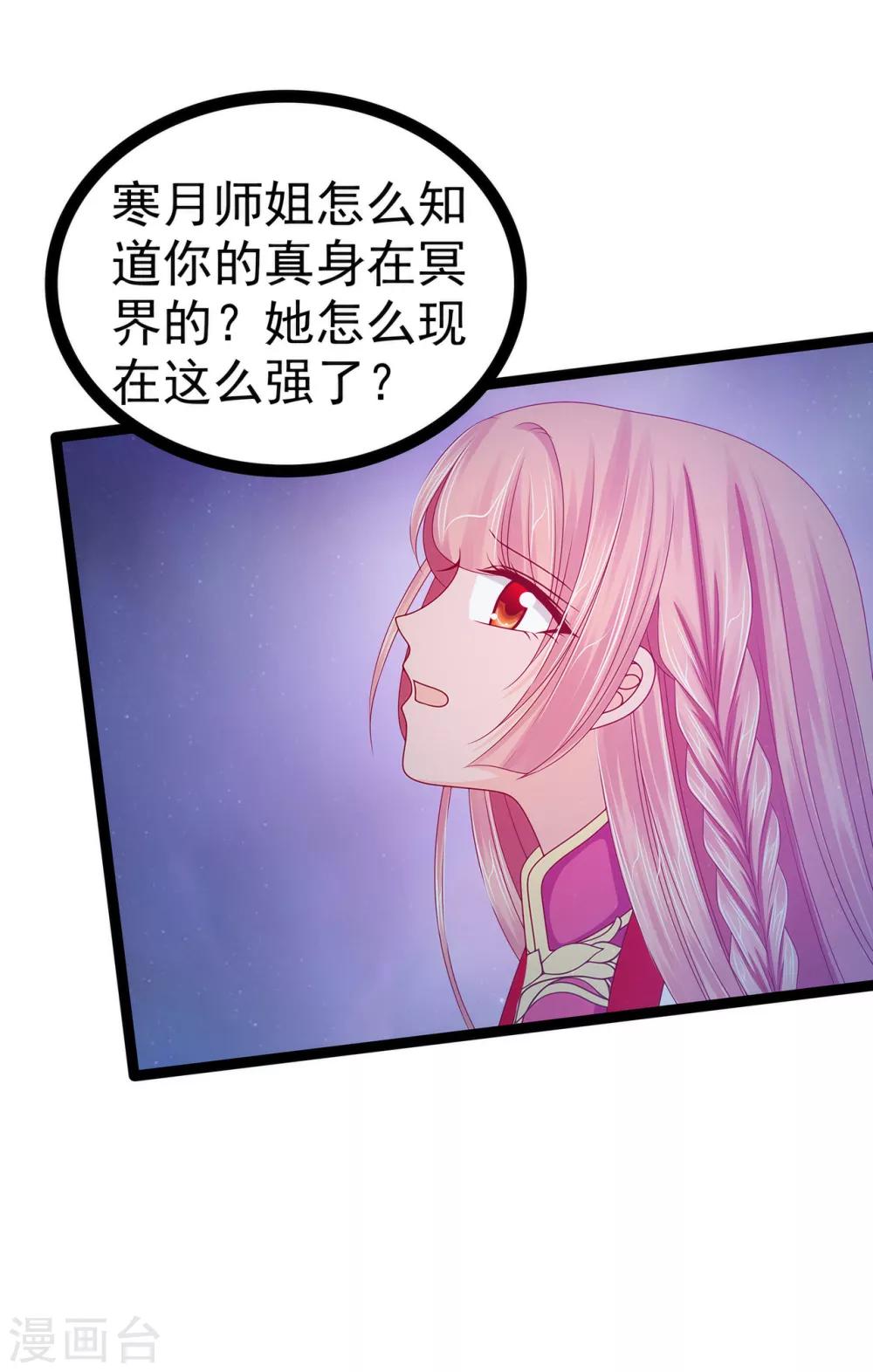 第64话 得不到就毁掉-第64话