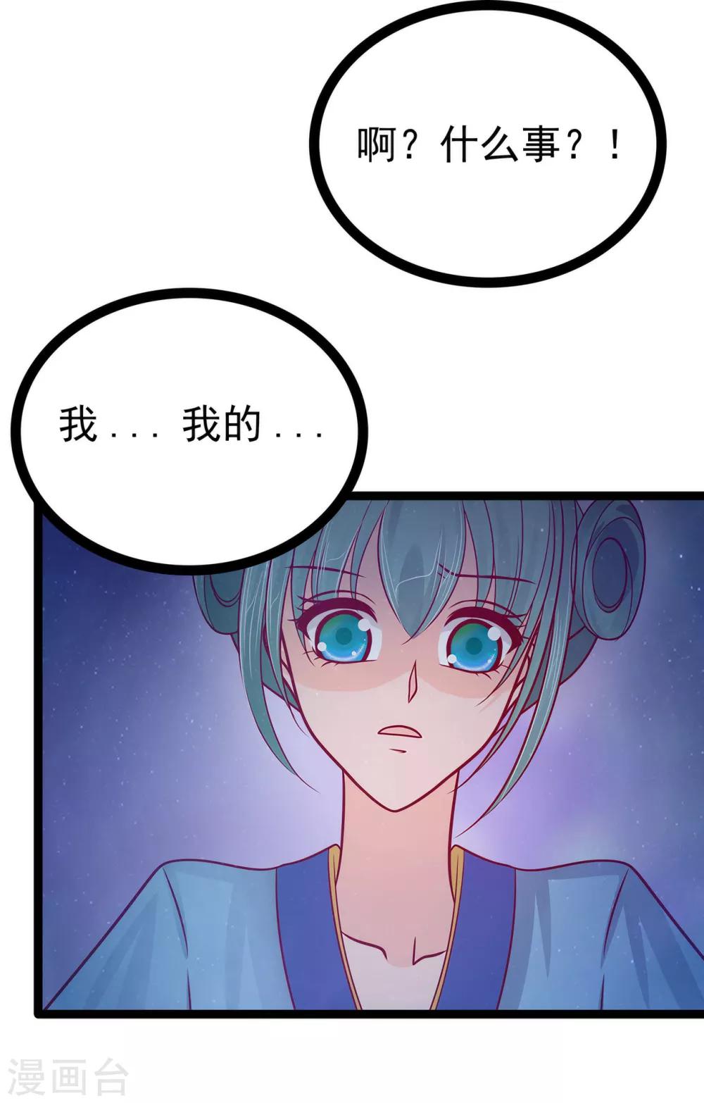 第66话 轻易就找到了月光兰？-第66话