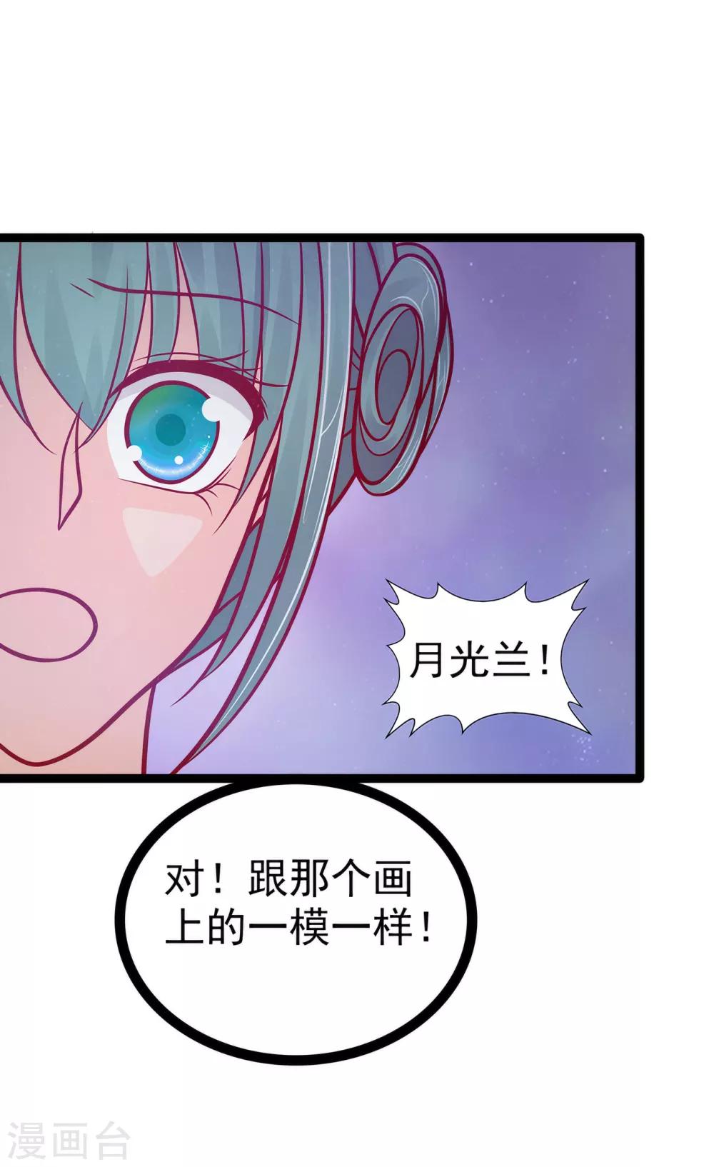 第66话 轻易就找到了月光兰？-第66话