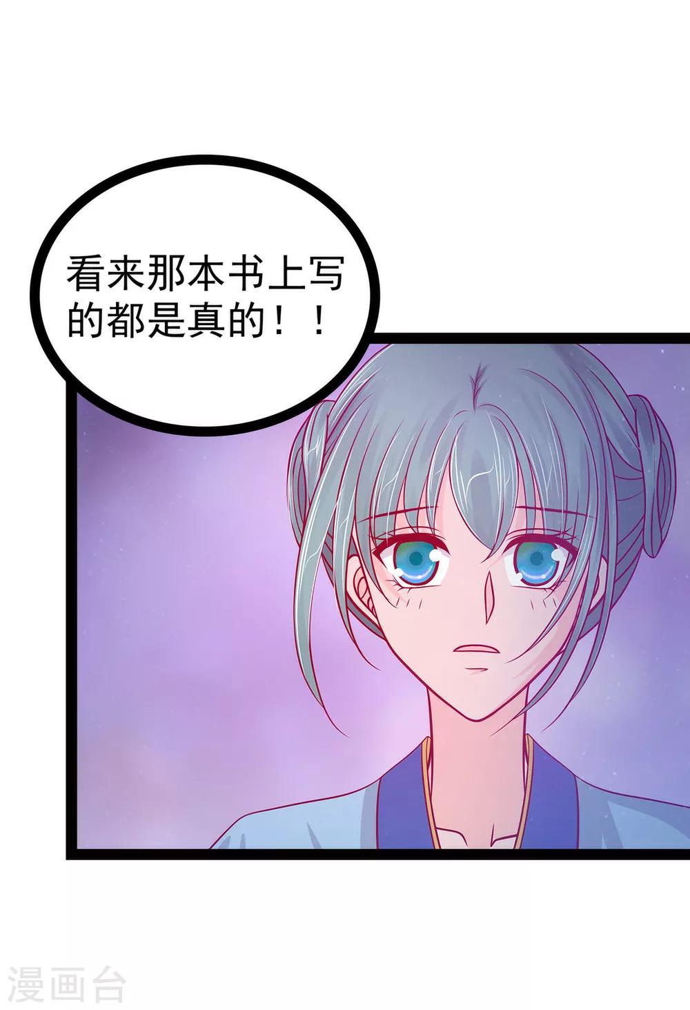 第66话 轻易就找到了月光兰？-第66话