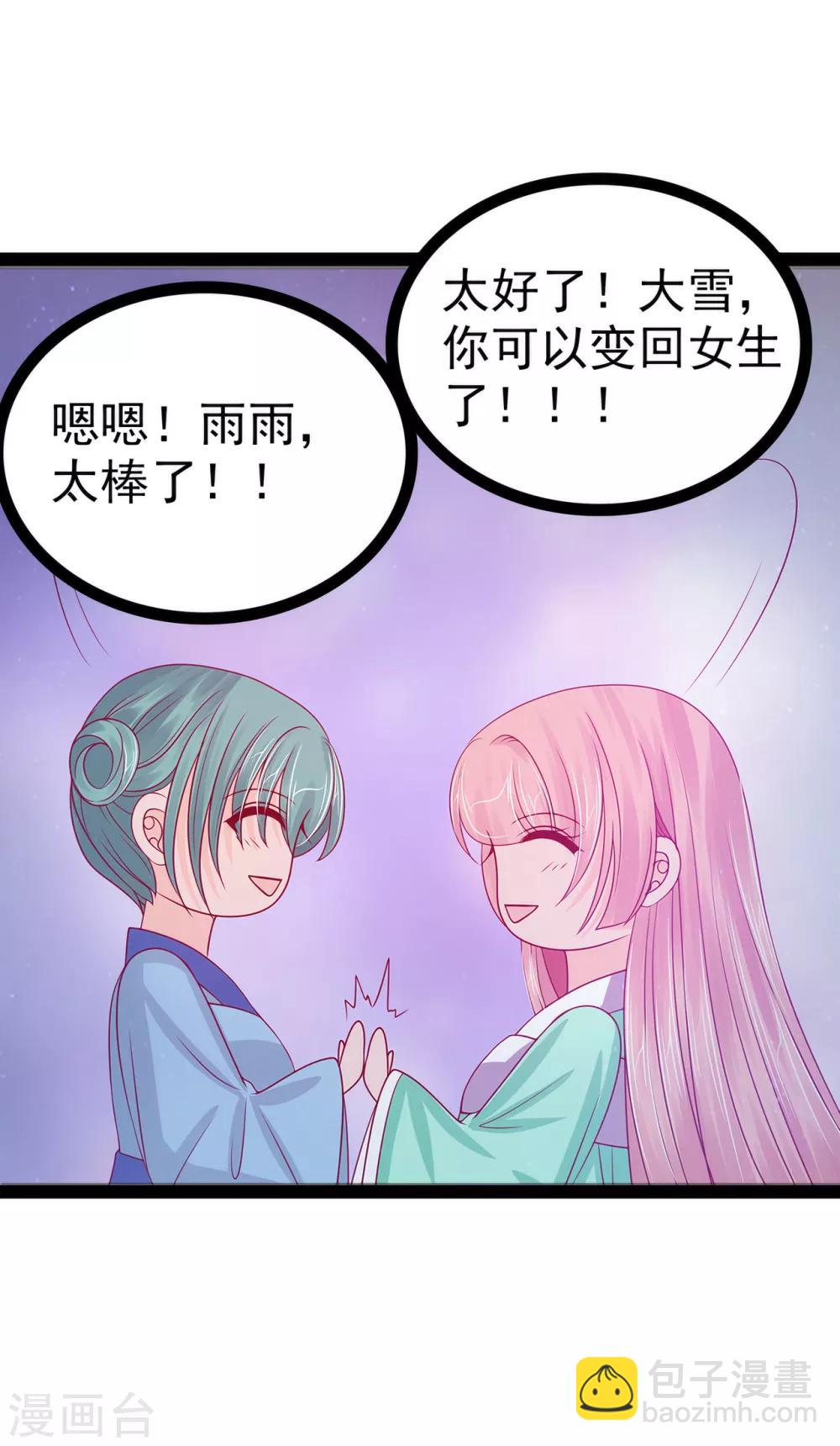 第66话 轻易就找到了月光兰？-第66话