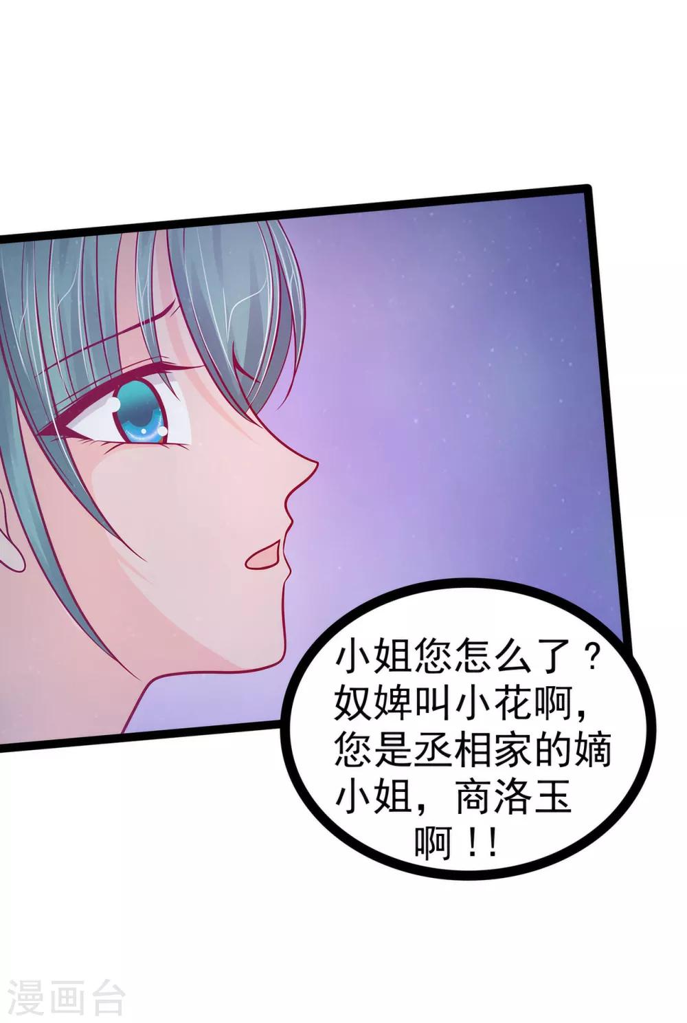 第66话 轻易就找到了月光兰？-第66话