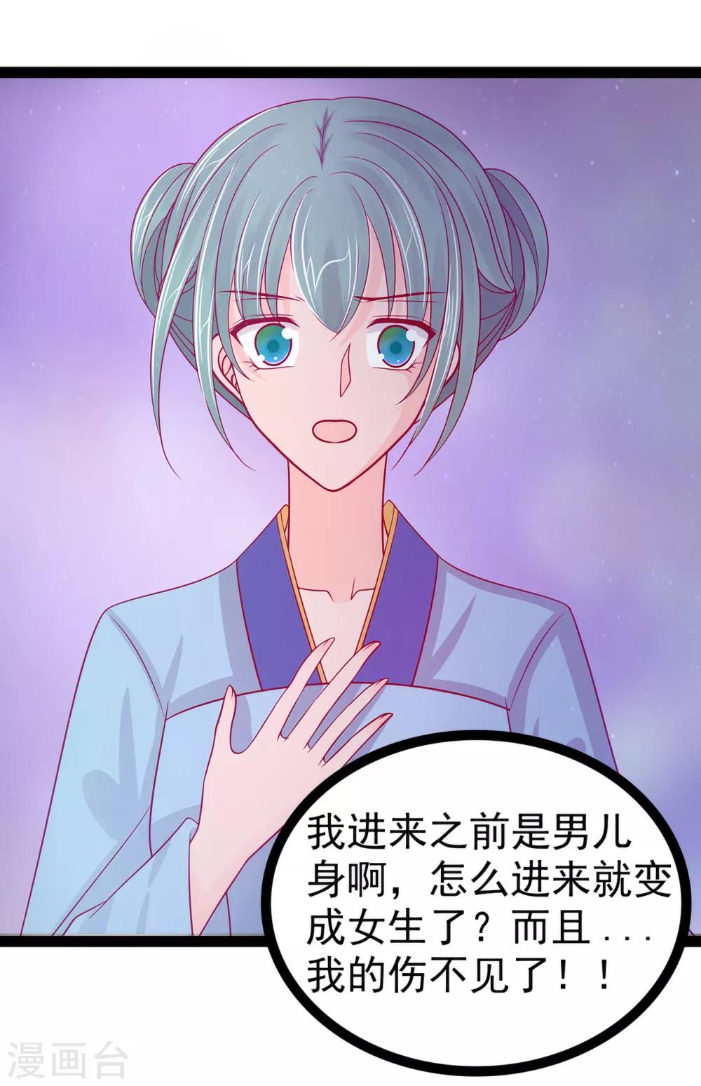 第66话 轻易就找到了月光兰？-第66话