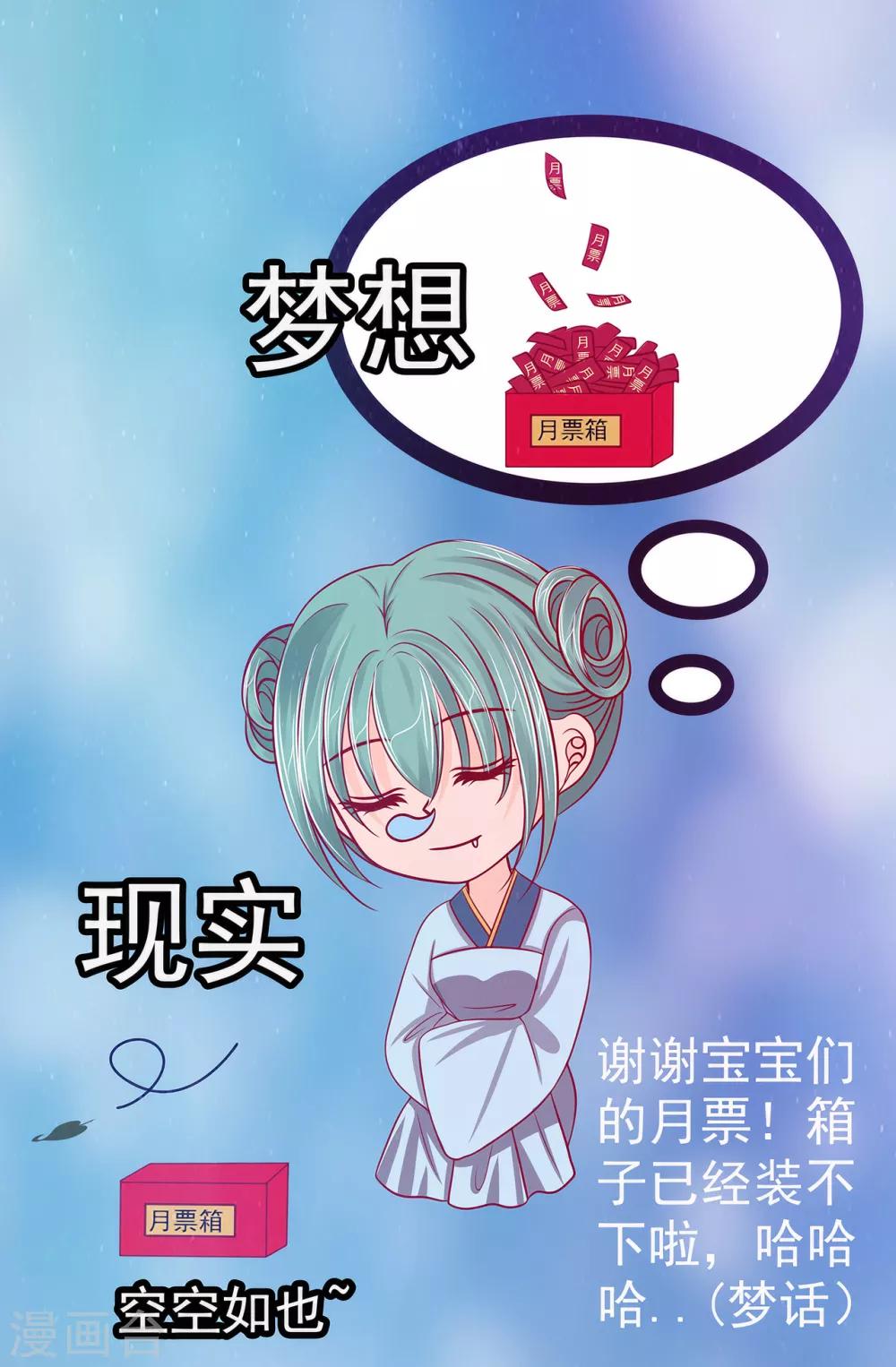 第66话 轻易就找到了月光兰？-第66话