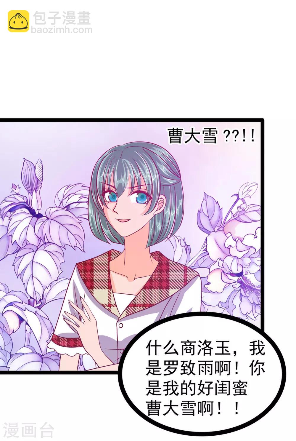 第66话 轻易就找到了月光兰？-第66话