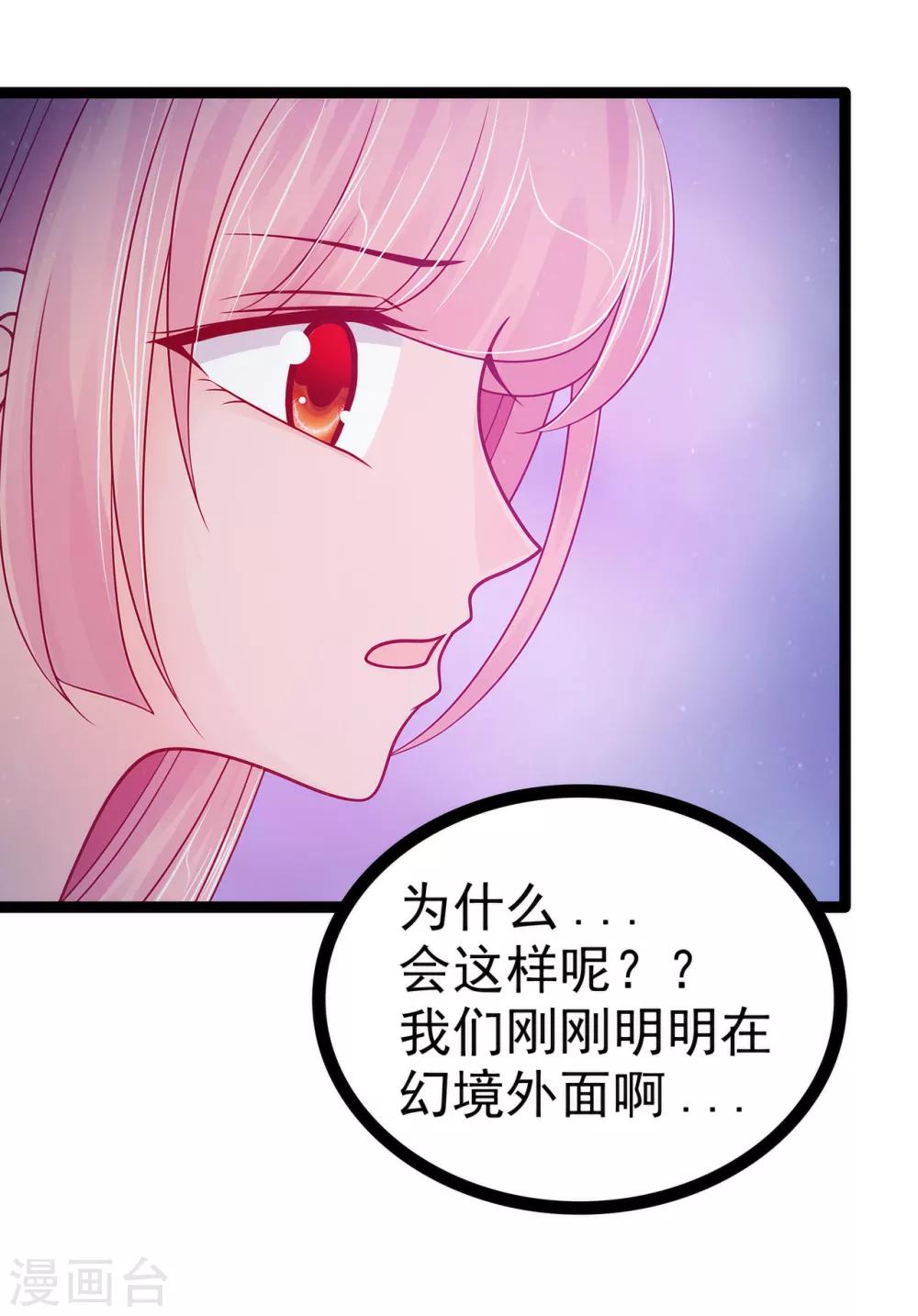 第66话 轻易就找到了月光兰？-第66话