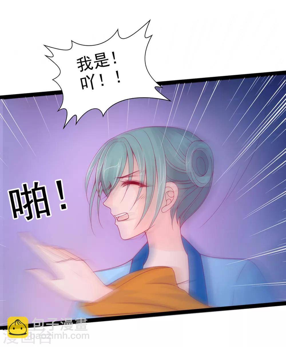 第68话 竟敢坏我的事！-第68话