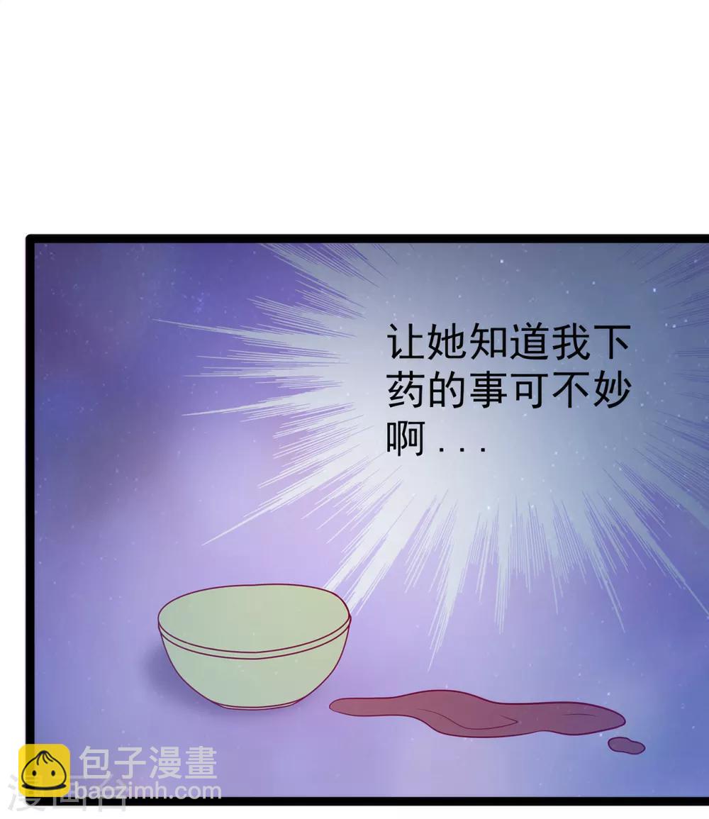 第68话 竟敢坏我的事！-第68话