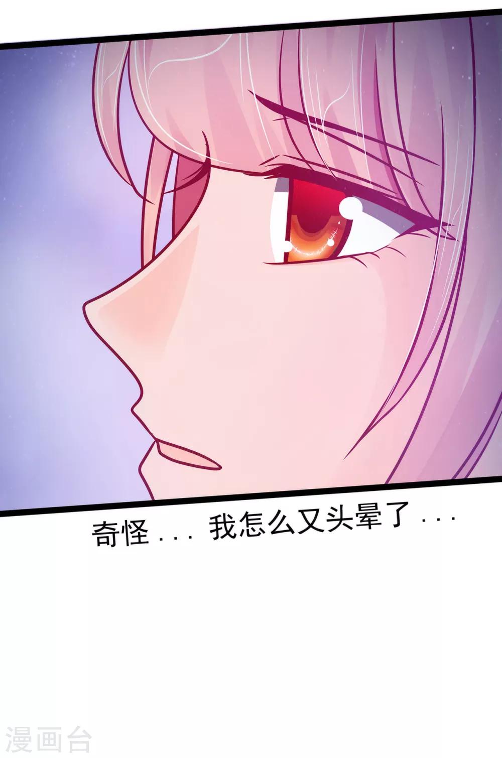 第68话 竟敢坏我的事！-第68话