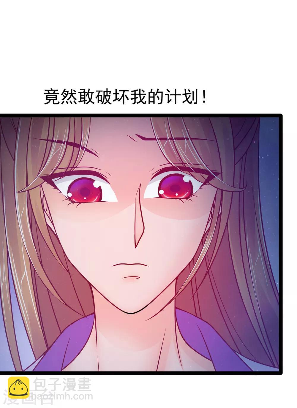 第68话 竟敢坏我的事！-第68话