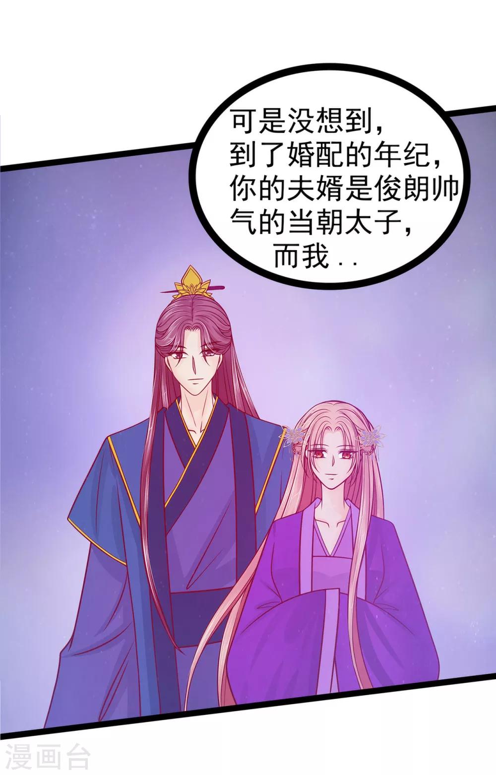 第70话 封魔师考试的灵球？！-第70话