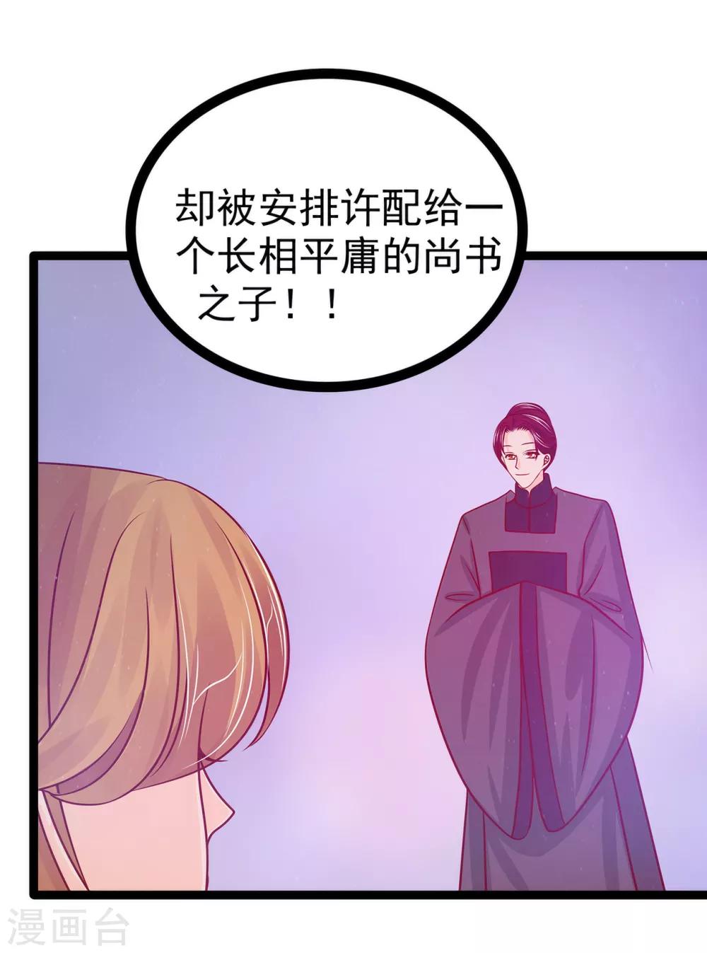 第70话 封魔师考试的灵球？！-第70话