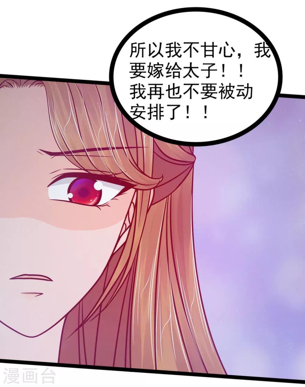 第70话 封魔师考试的灵球？！-第70话