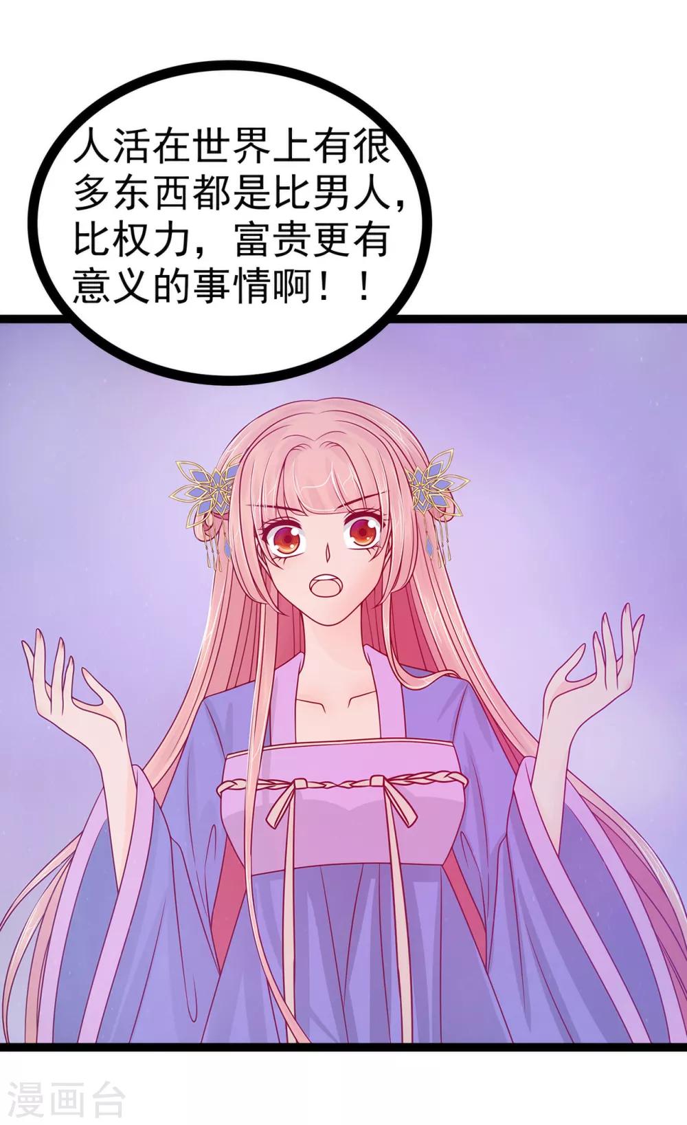 第70话 封魔师考试的灵球？！-第70话
