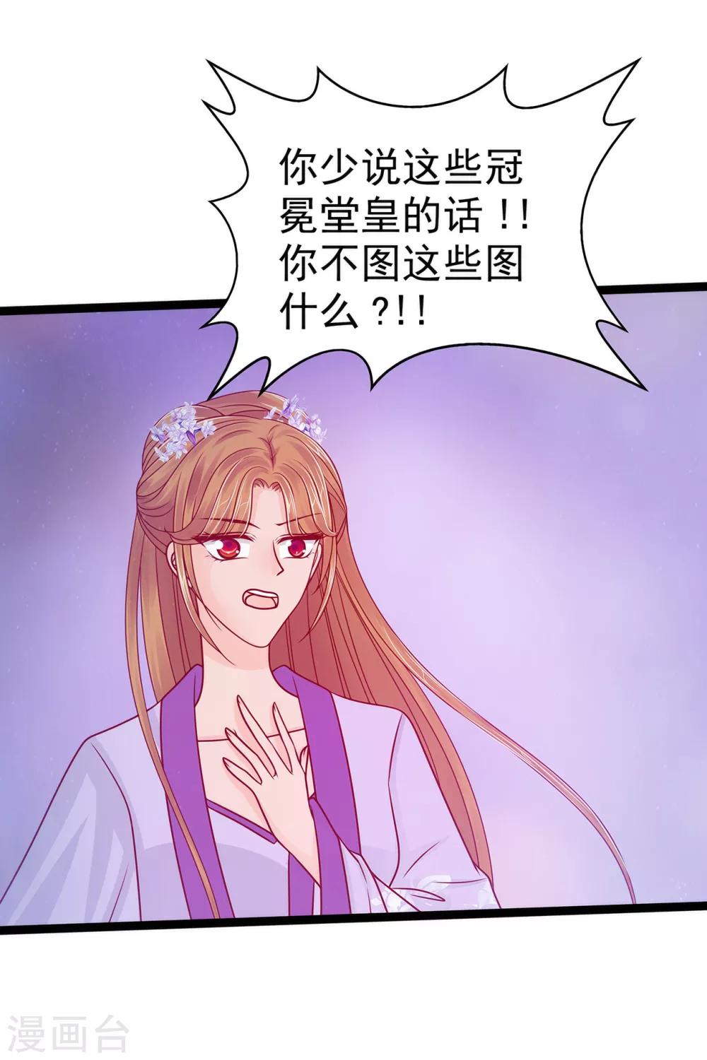 第70话 封魔师考试的灵球？！-第70话