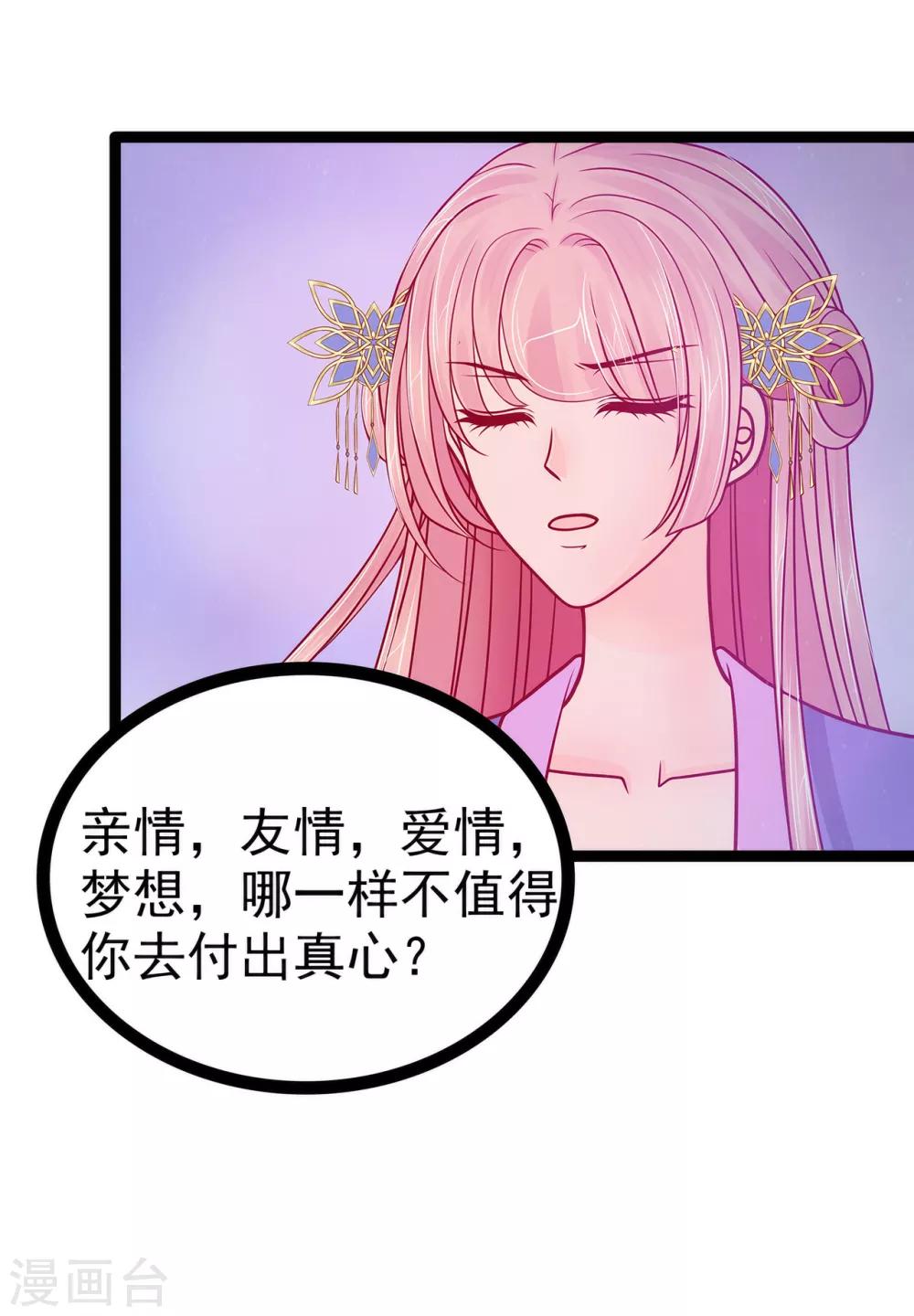 第70话 封魔师考试的灵球？！-第70话