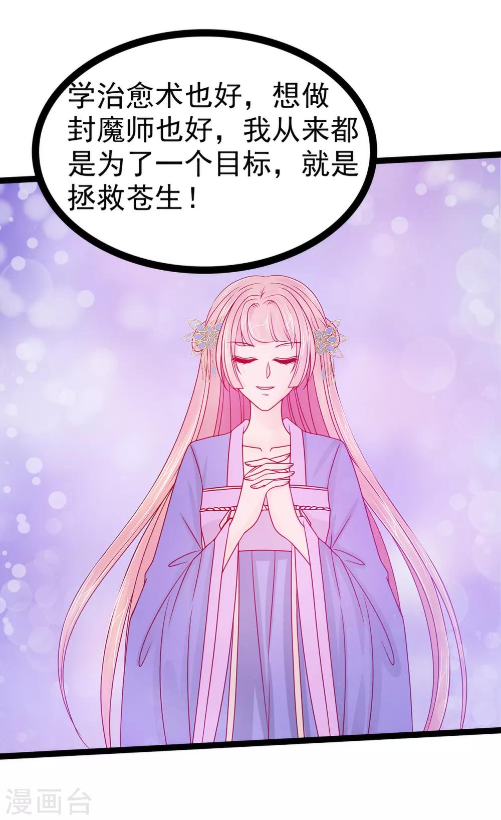 第70话 封魔师考试的灵球？！-第70话