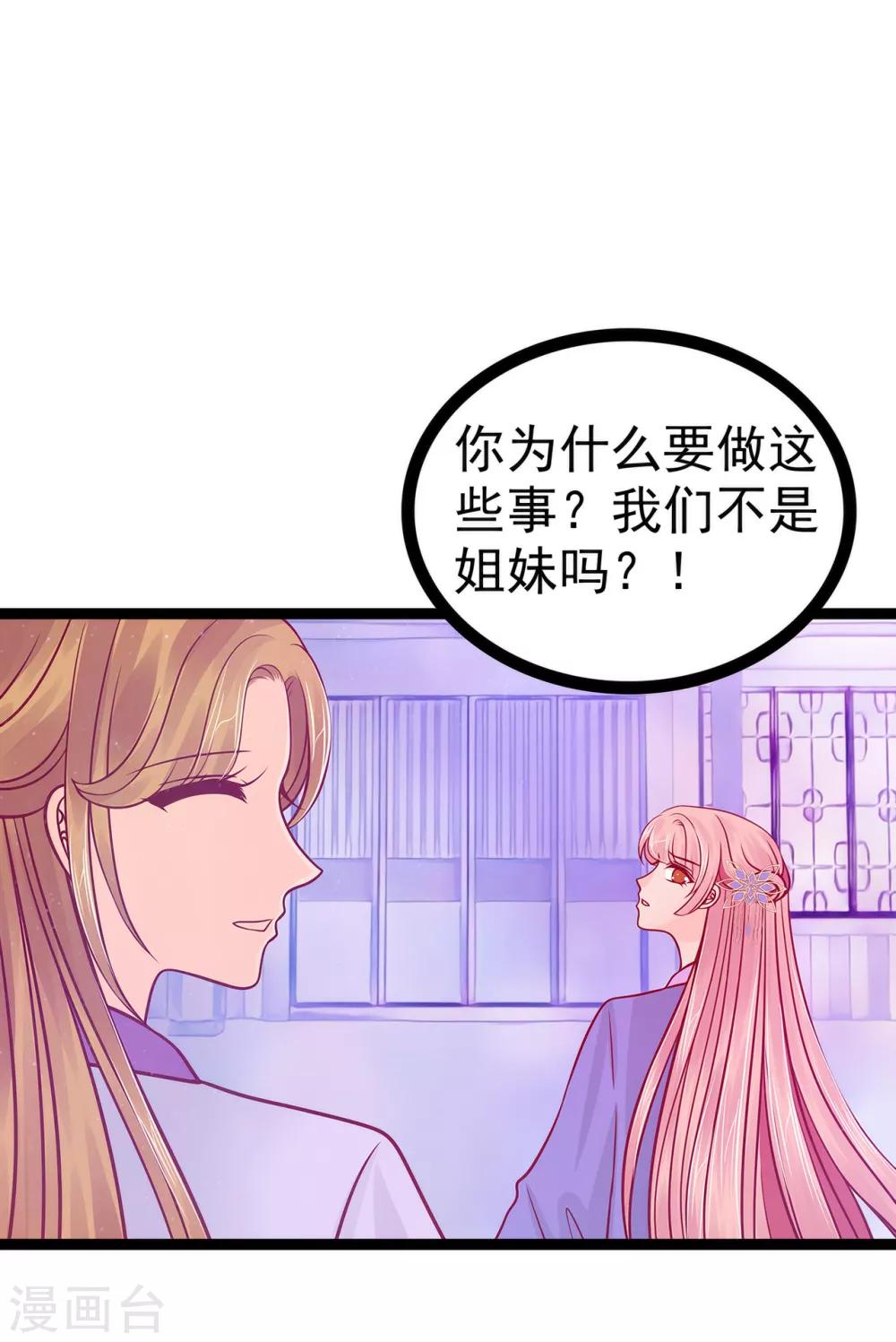 第70话 封魔师考试的灵球？！-第70话
