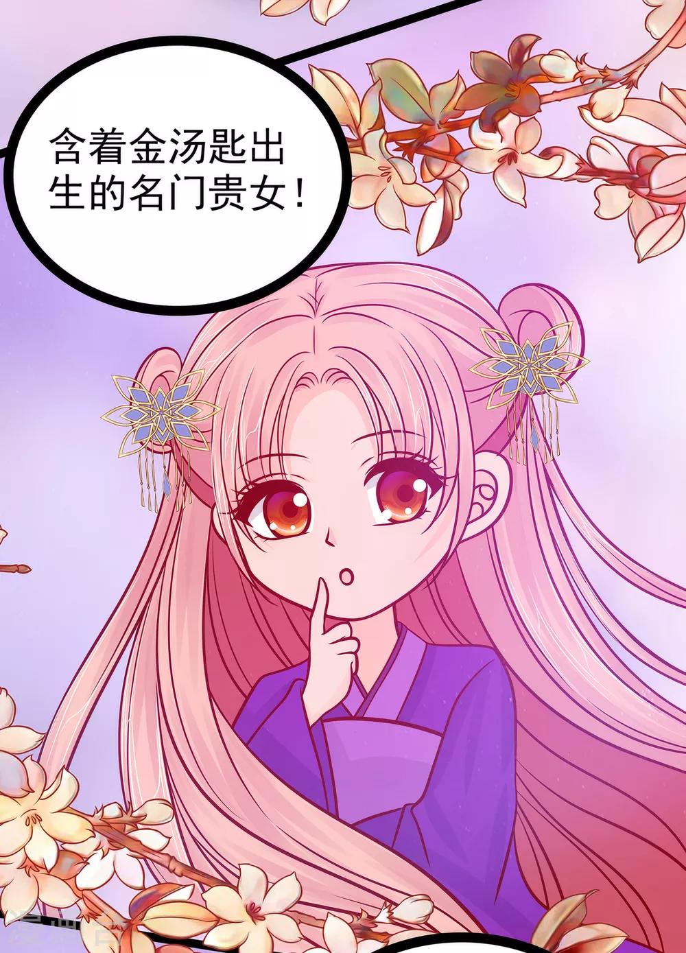 第70话 封魔师考试的灵球？！-第70话