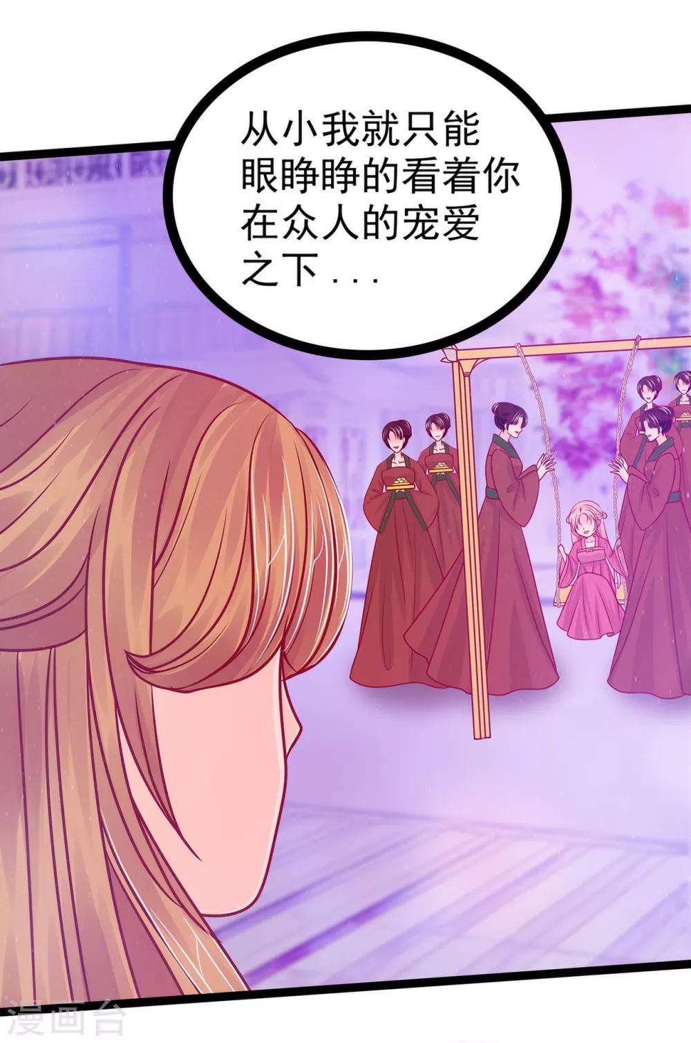 第70话 封魔师考试的灵球？！-第70话