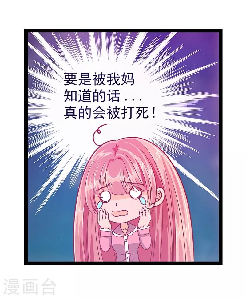 第8话 来得不是时候！-第8话