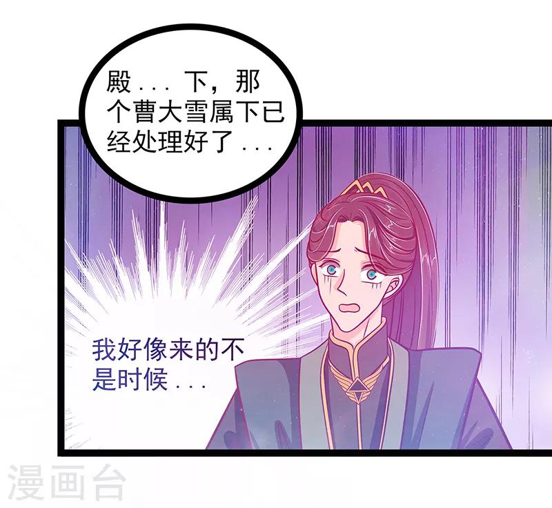 第8话 来得不是时候！-第8话