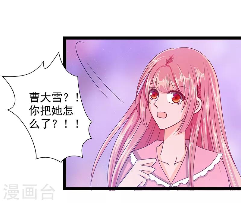 第8话 来得不是时候！-第8话
