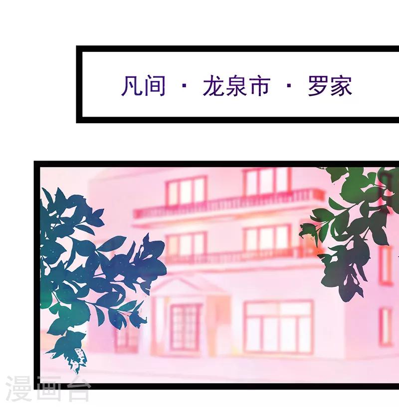 第8话 来得不是时候！-第8话
