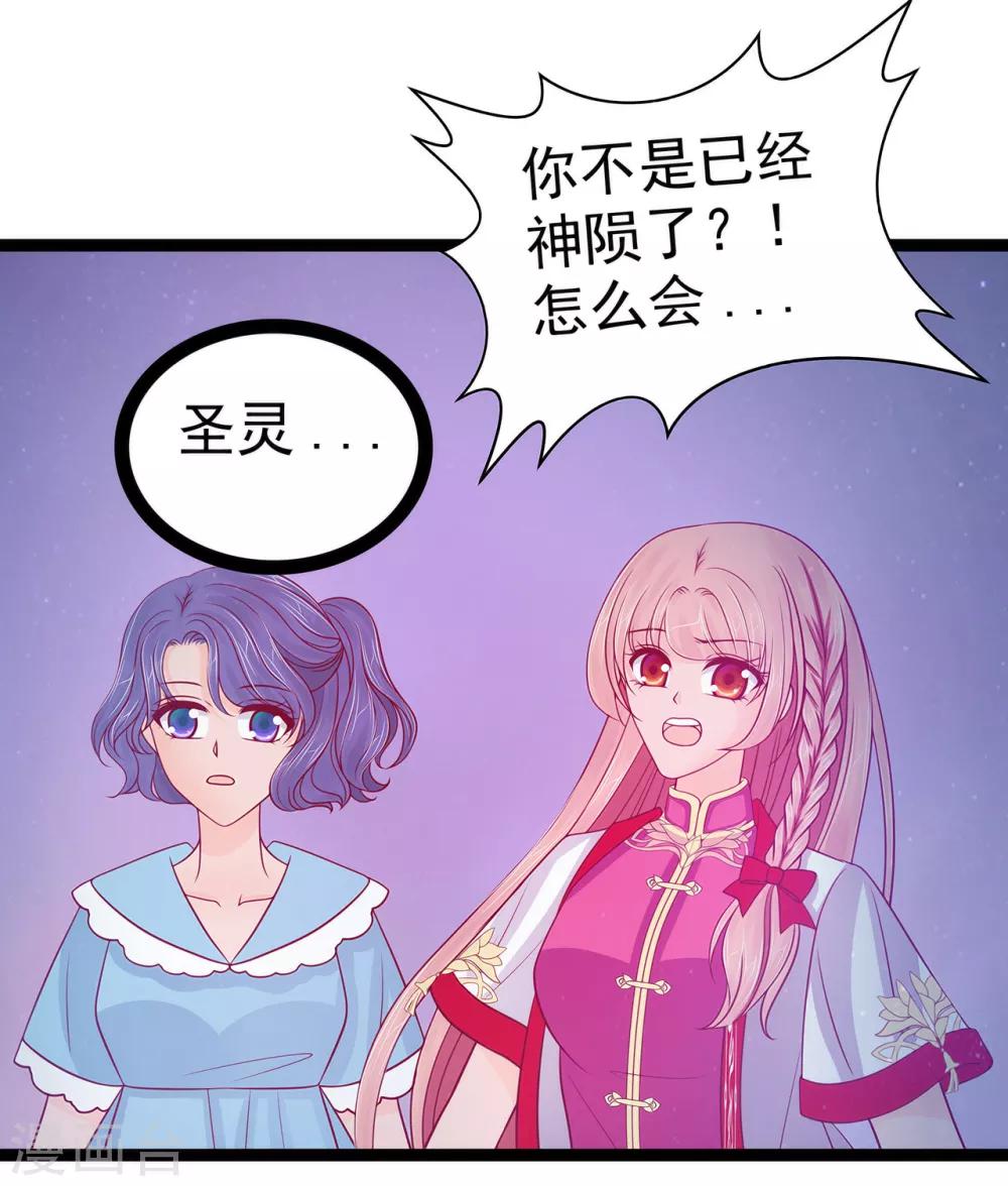 第72话 你父君是昼罗天尊？！-第72话