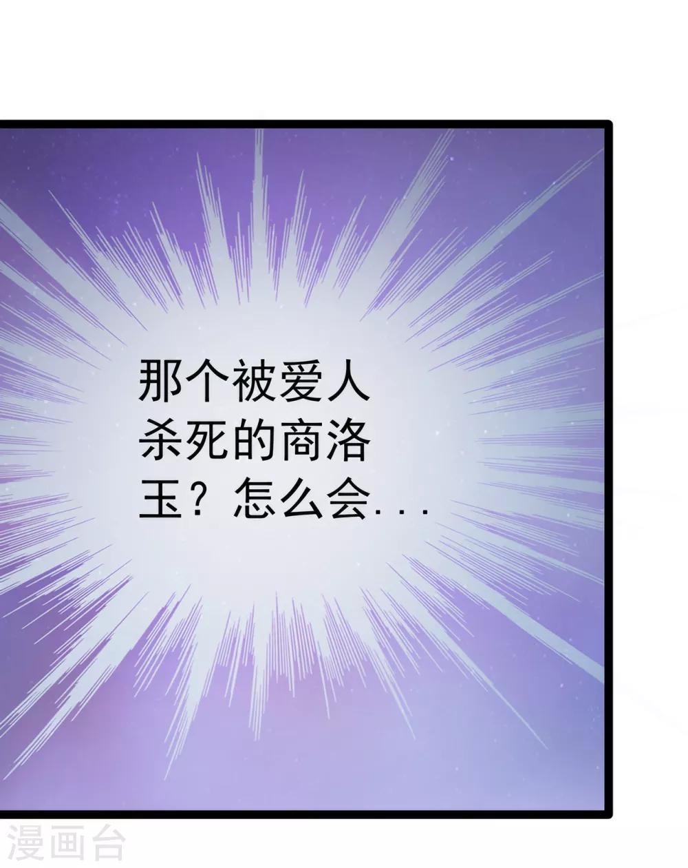 第72话 你父君是昼罗天尊？！-第72话