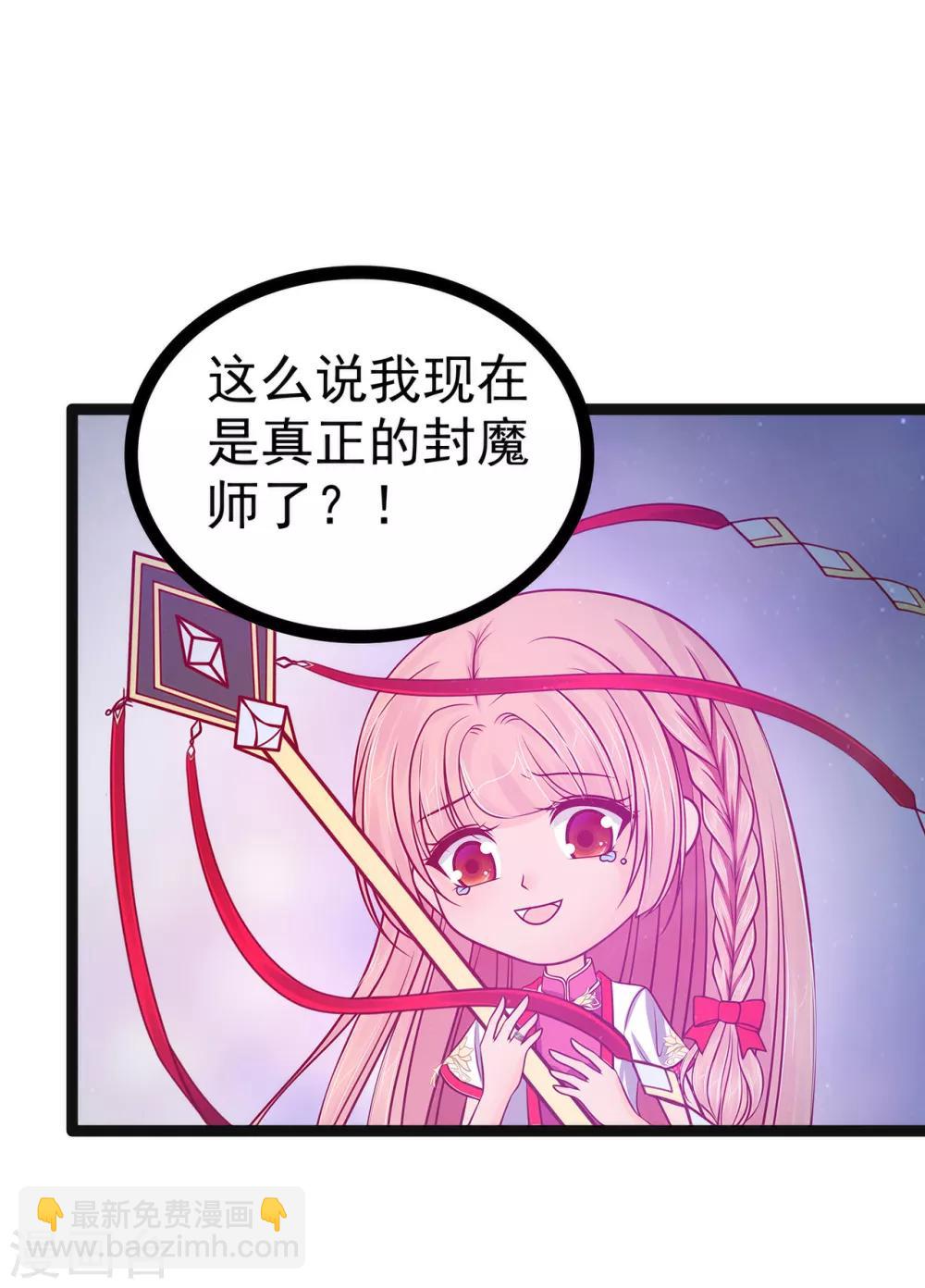 第72话 你父君是昼罗天尊？！-第72话