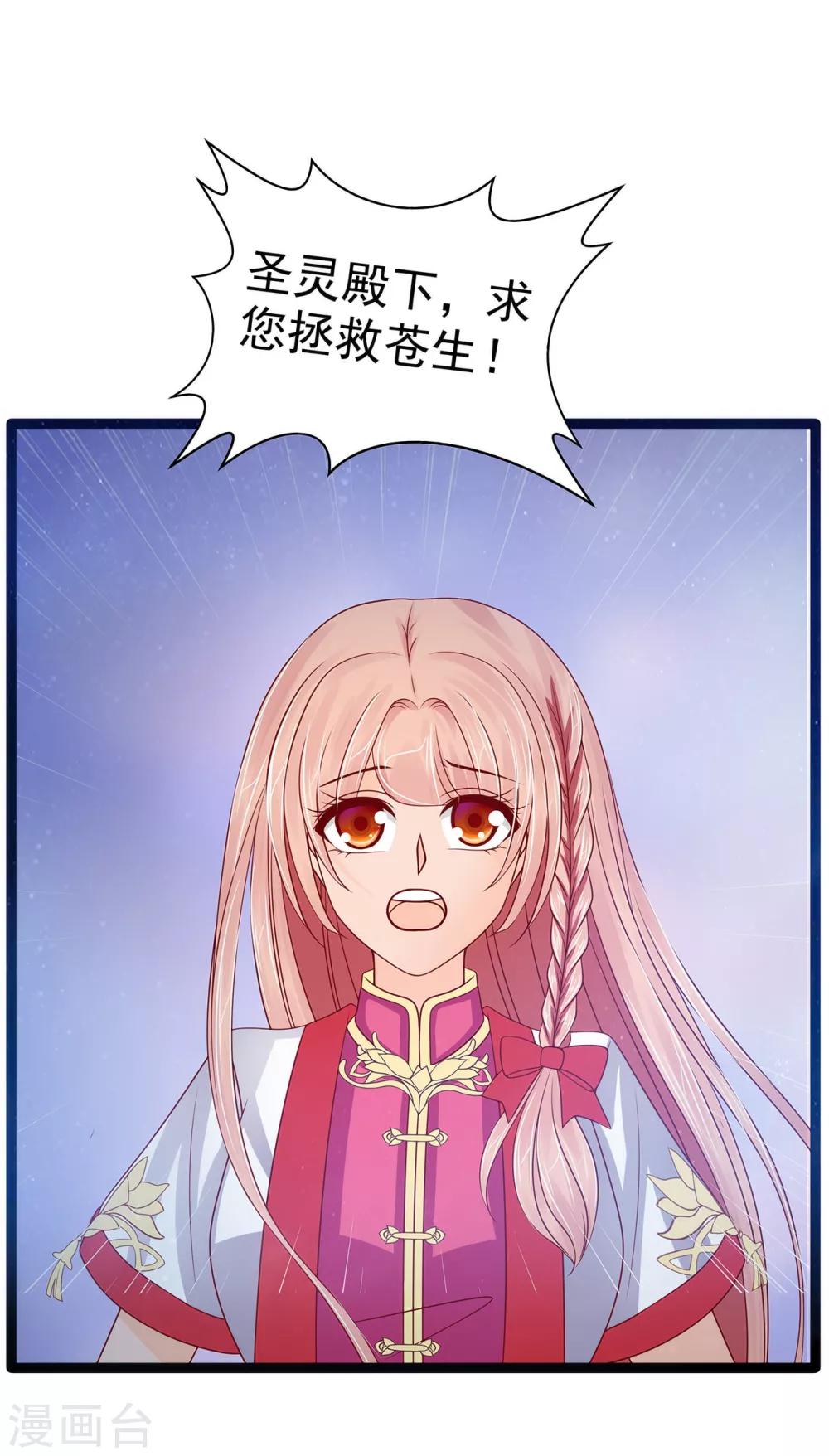 第72话 你父君是昼罗天尊？！-第72话