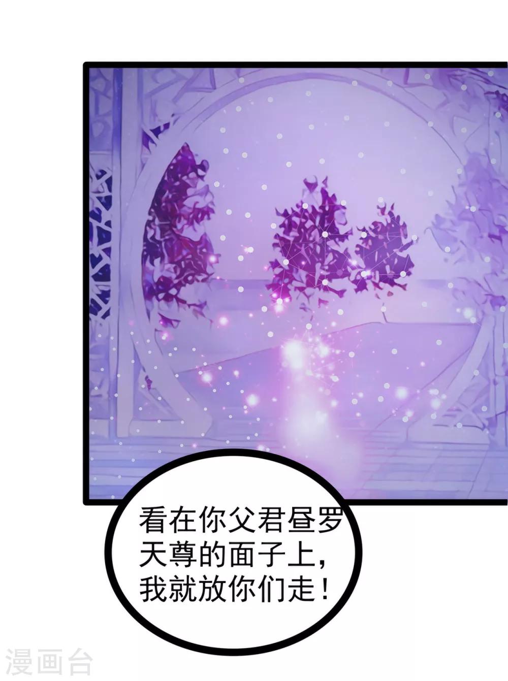 第74话 琉冥翃你醒醒啊！-第74话