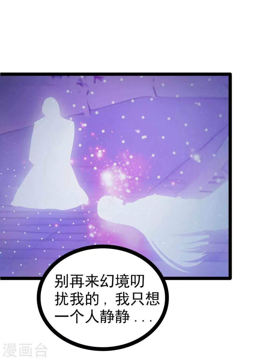 第74话 琉冥翃你醒醒啊！-第74话