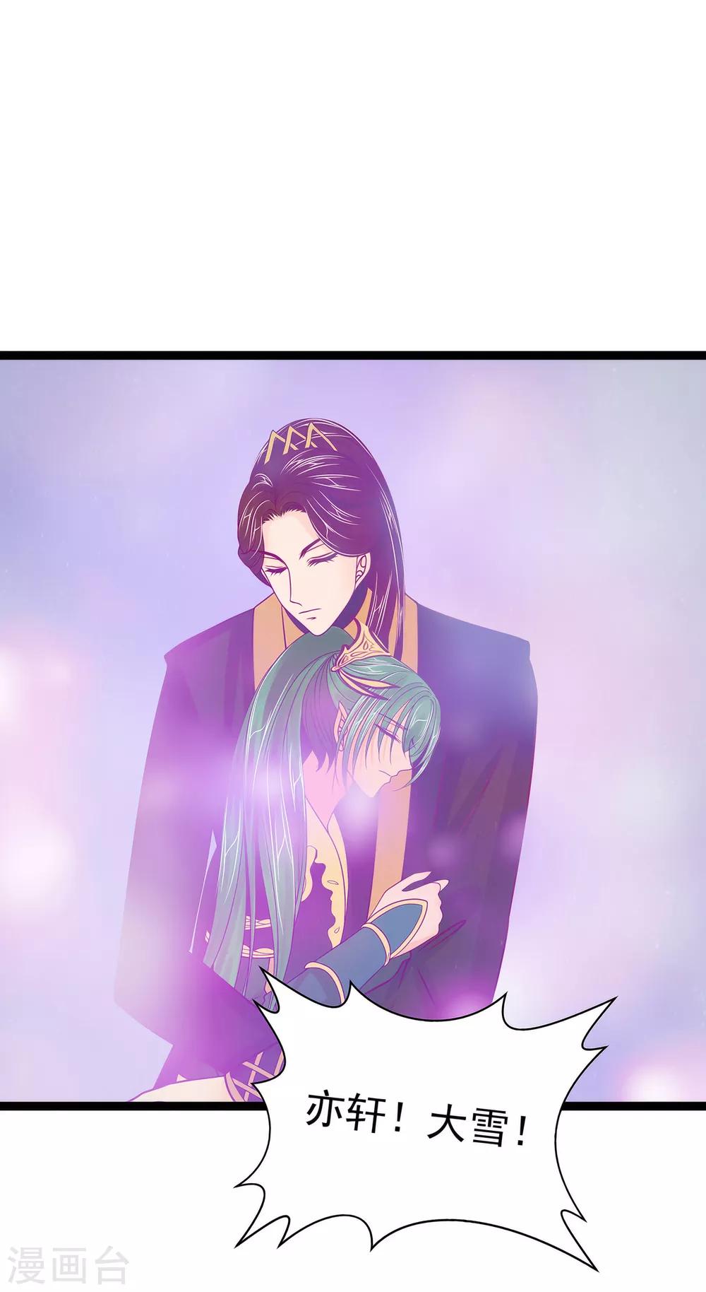 第74话 琉冥翃你醒醒啊！-第74话