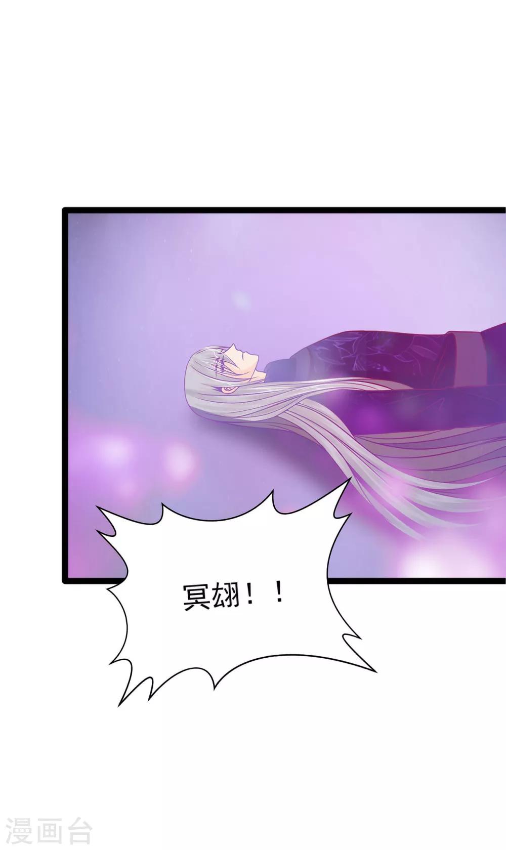 第74话 琉冥翃你醒醒啊！-第74话
