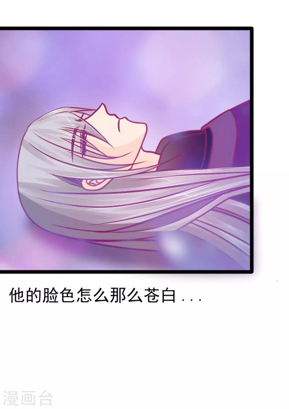 第74话 琉冥翃你醒醒啊！-第74话