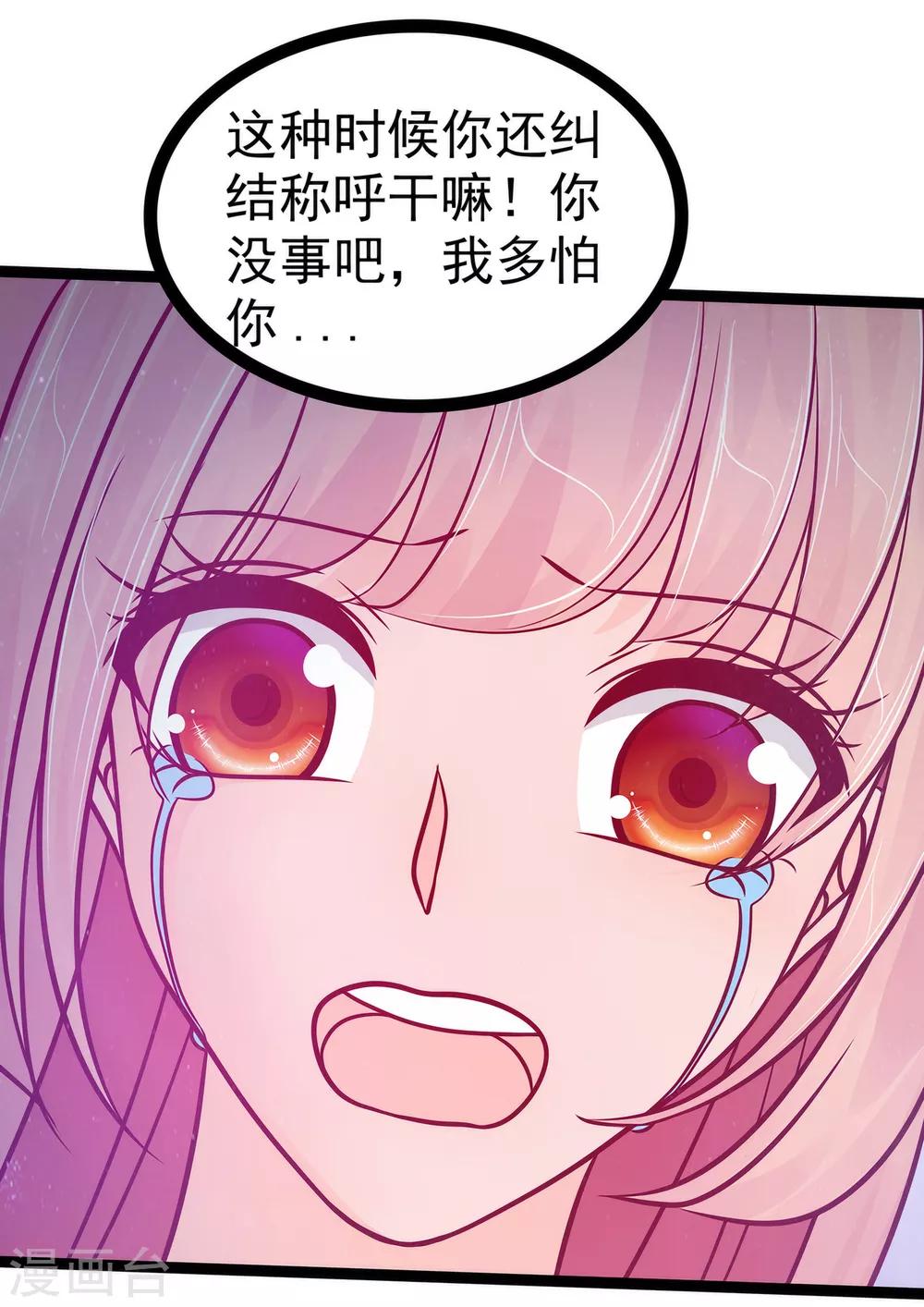 第74话 琉冥翃你醒醒啊！-第74话