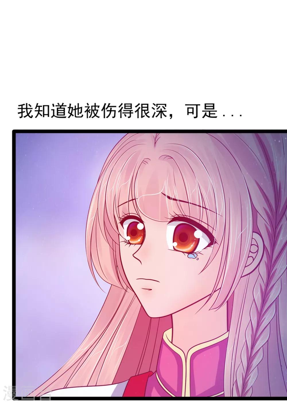 第74话 琉冥翃你醒醒啊！-第74话