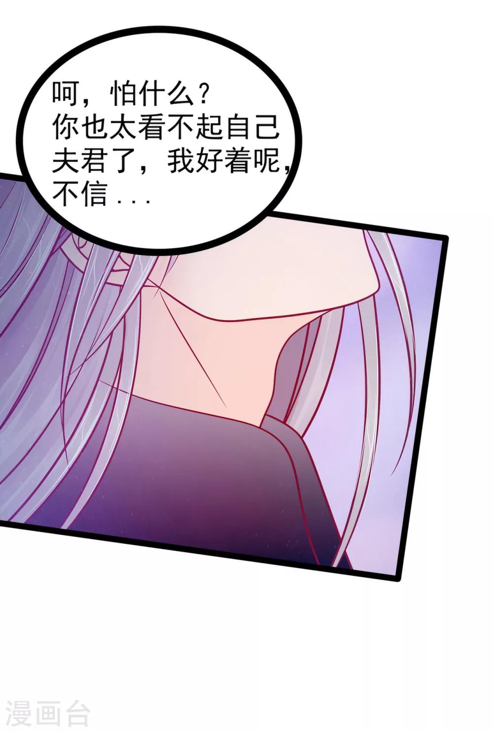 第74话 琉冥翃你醒醒啊！-第74话