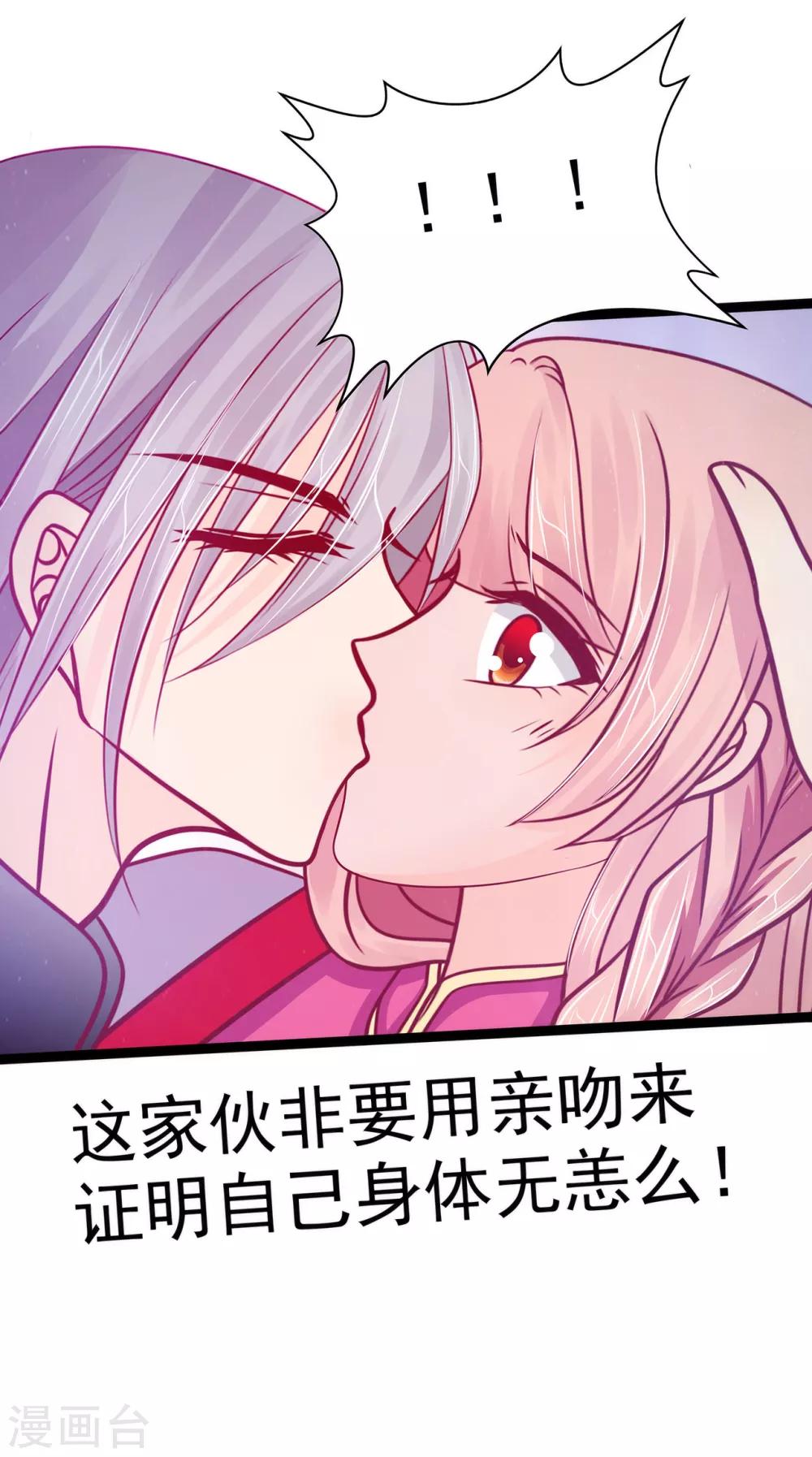 第74话 琉冥翃你醒醒啊！-第74话