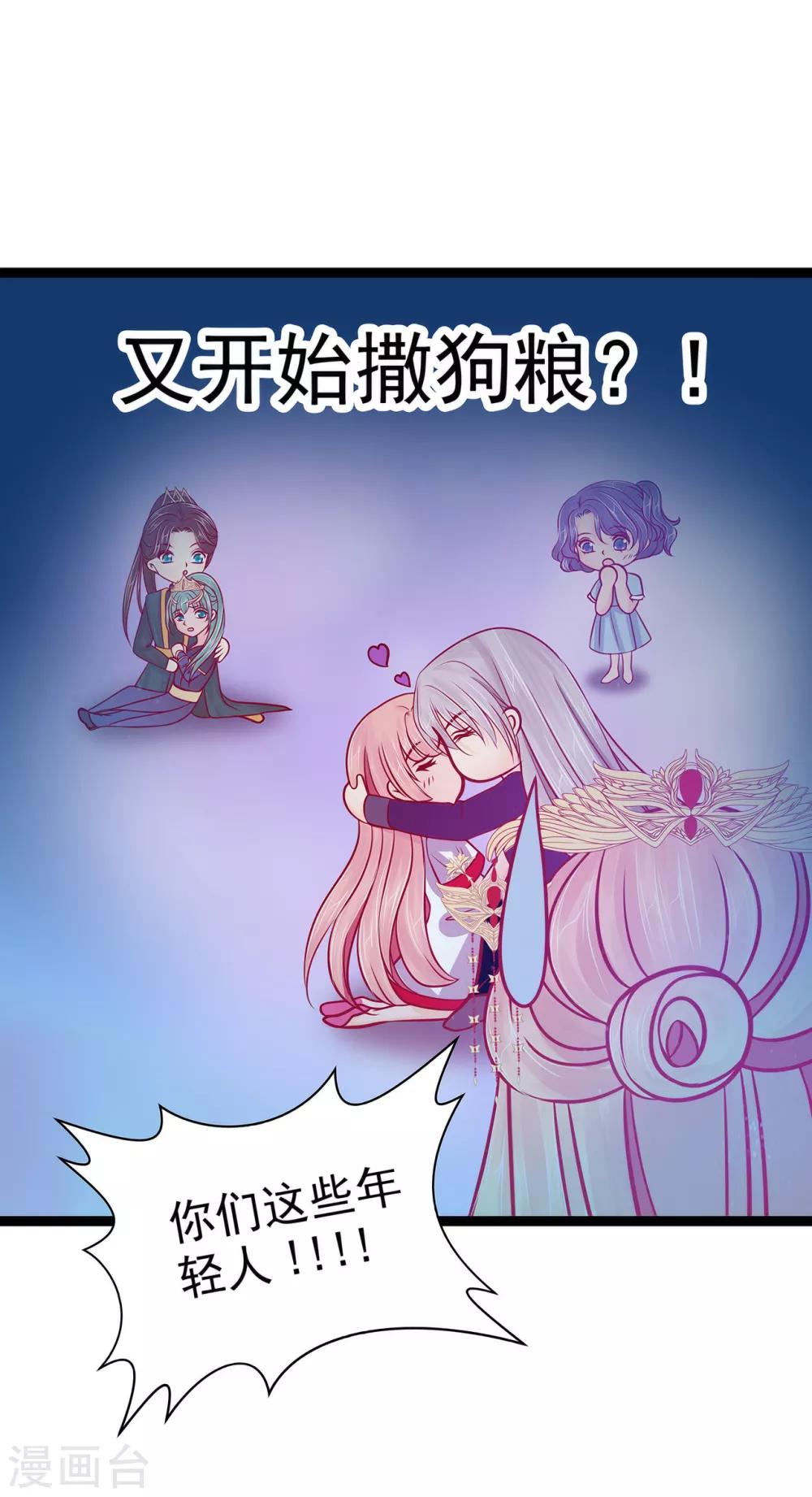 第74话 琉冥翃你醒醒啊！-第74话