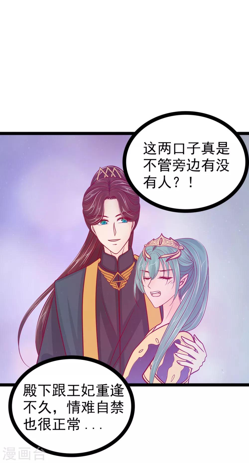 第74话 琉冥翃你醒醒啊！-第74话