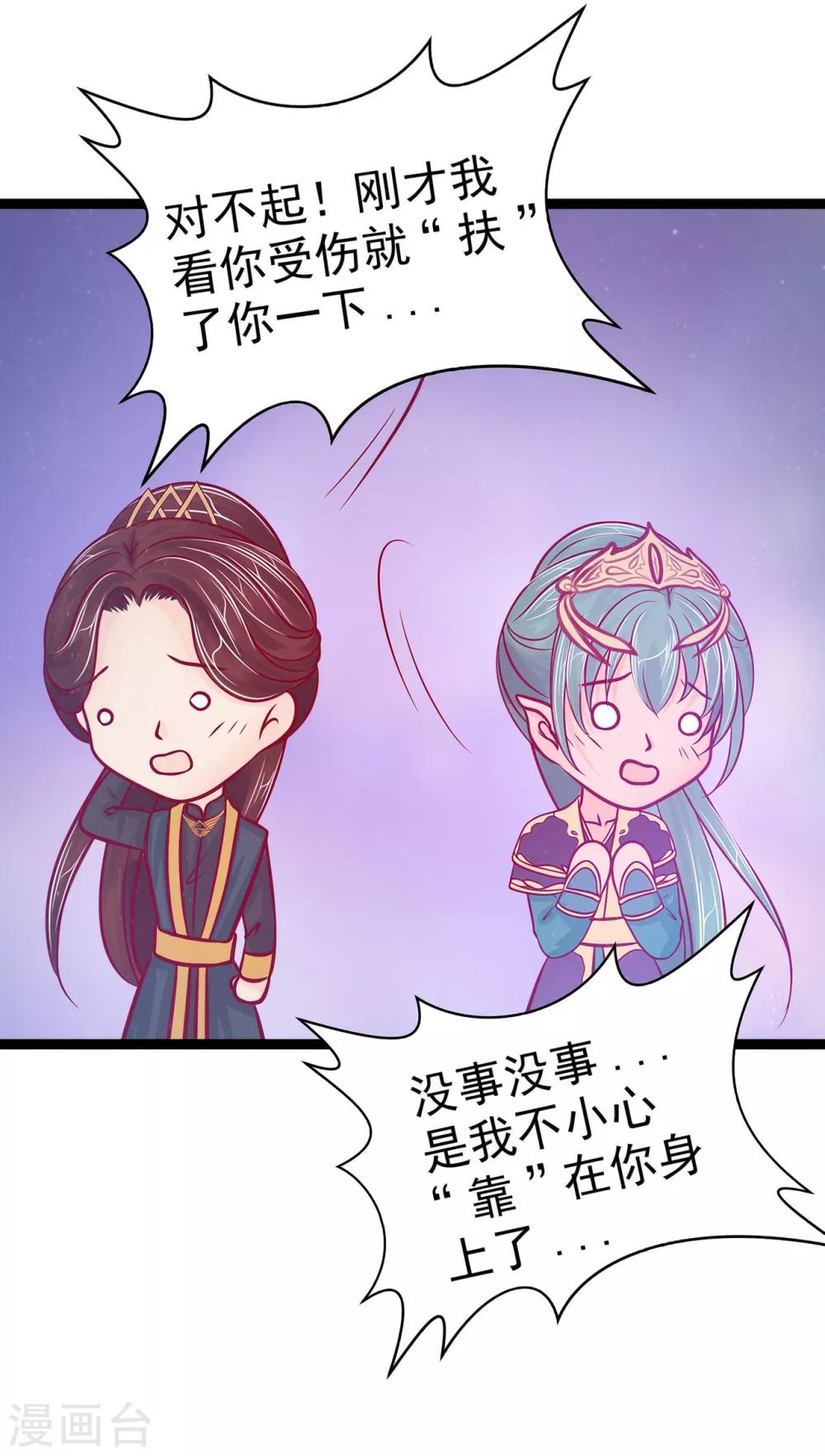 第74话 琉冥翃你醒醒啊！-第74话