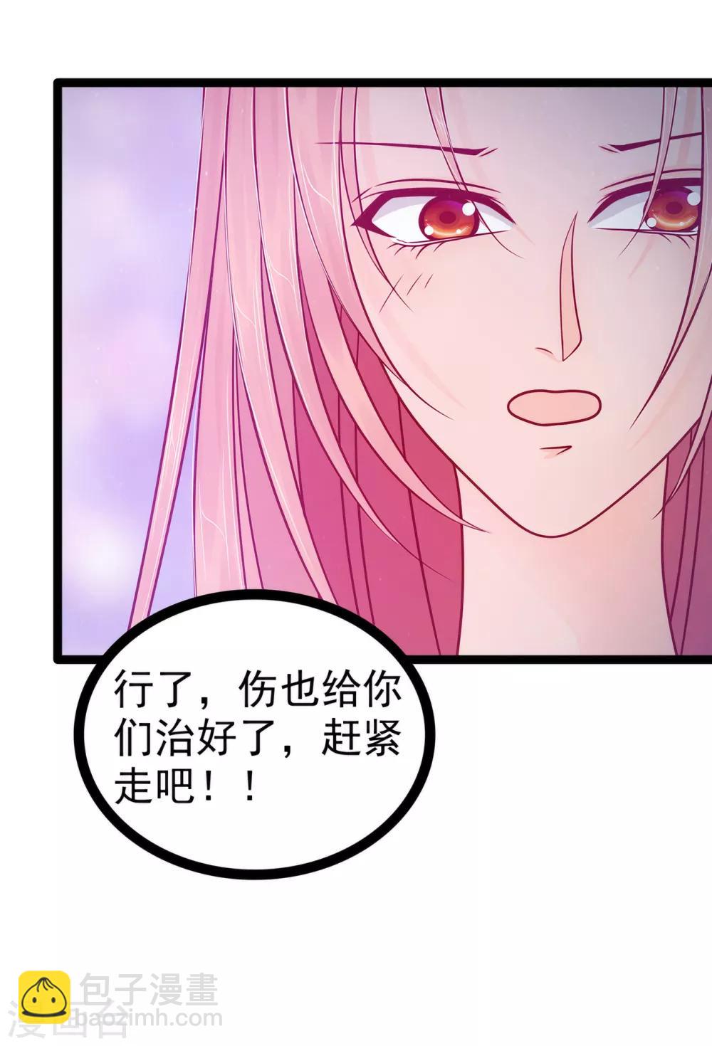 第74话 琉冥翃你醒醒啊！-第74话