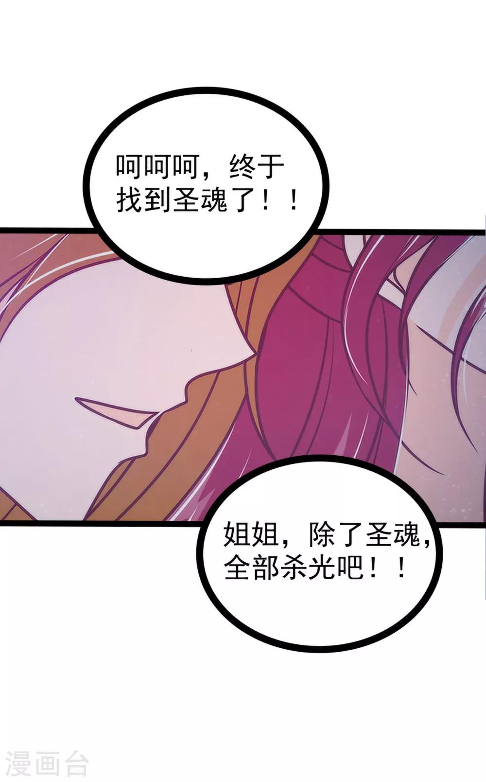 第74话 琉冥翃你醒醒啊！-第74话