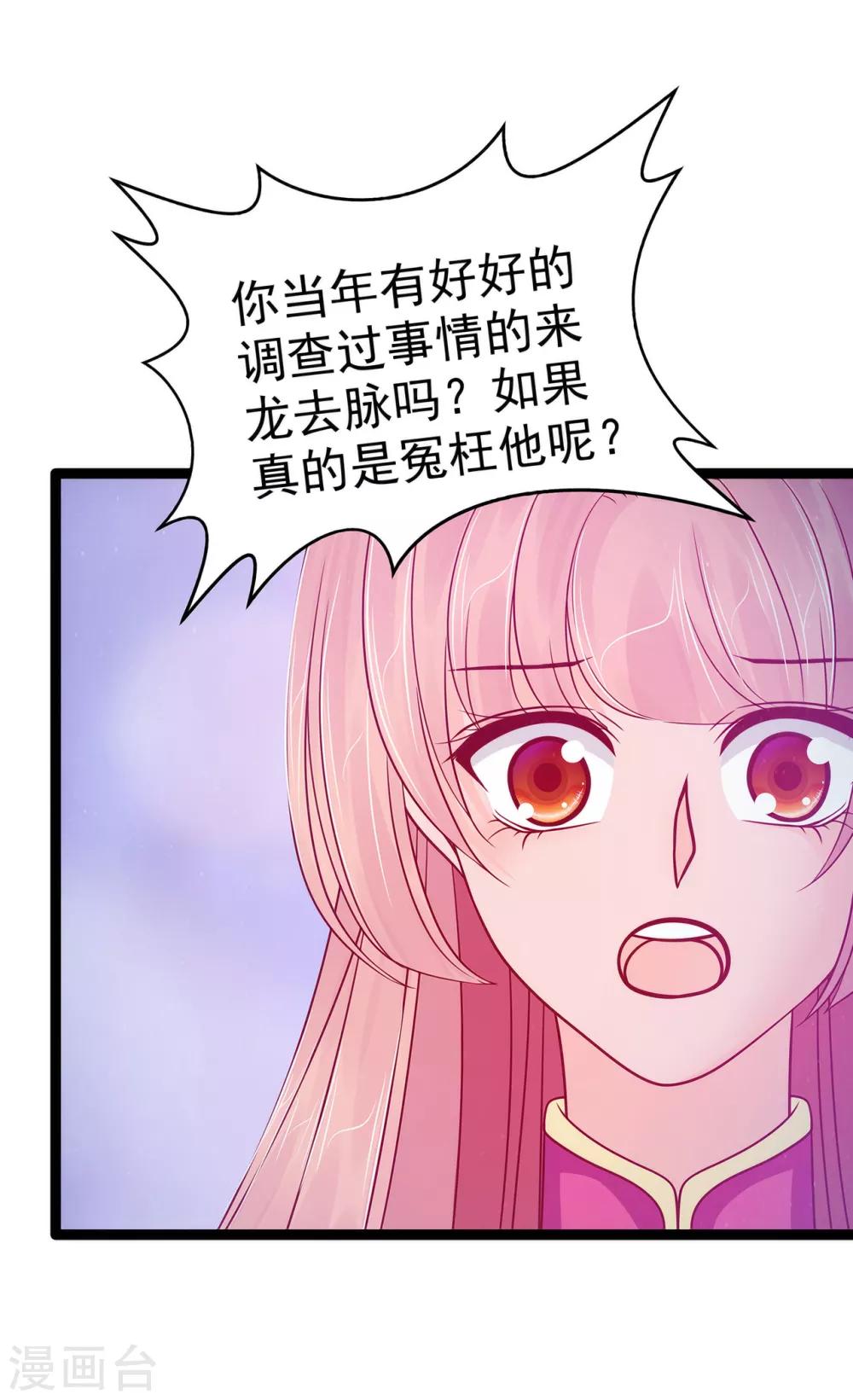 第74话 琉冥翃你醒醒啊！-第74话
